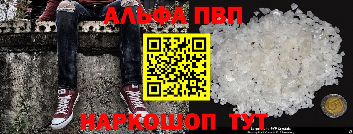 Сыктывкар  Alpha PVP VHQ  Alfa_PVP СК  Вход с VPN  A PVP VHQ 