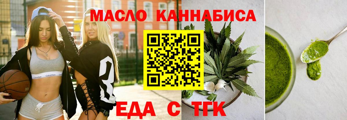 Сыктывкар  Cannafood марихуана  Вход с VPN 