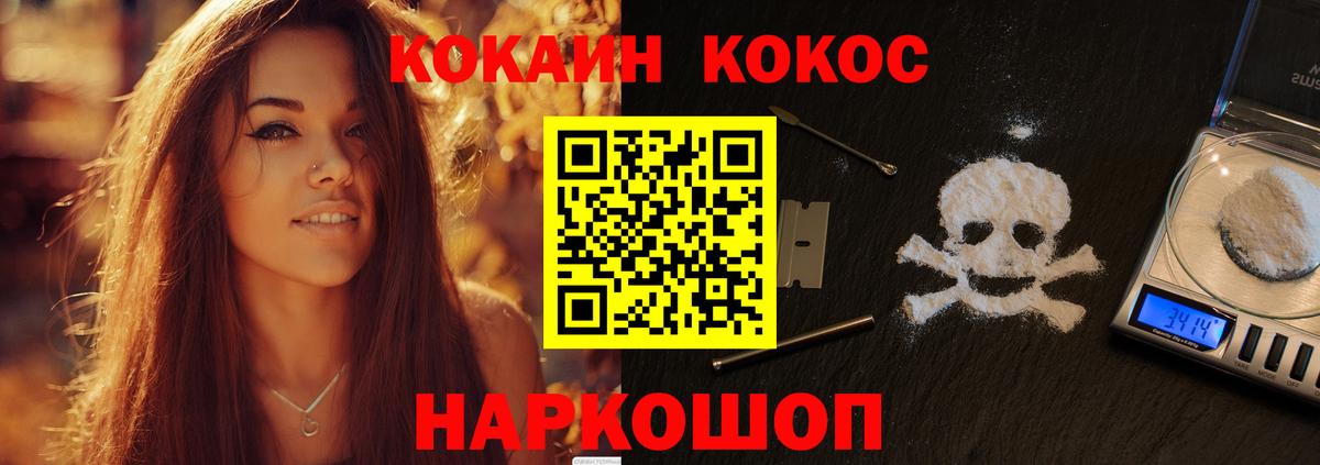 COCAIN Эквадор  COCAIN Перу  Вход с VPN  Сыктывкар 