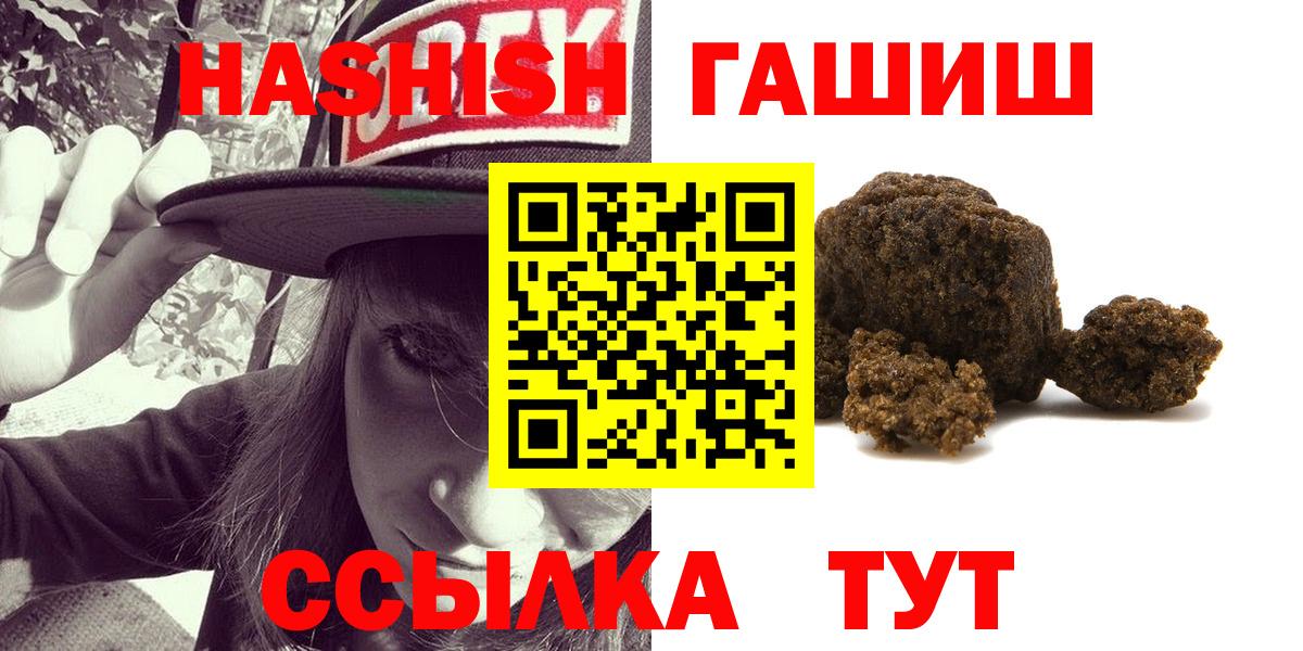 Гашиш VHQ Сыктывкар