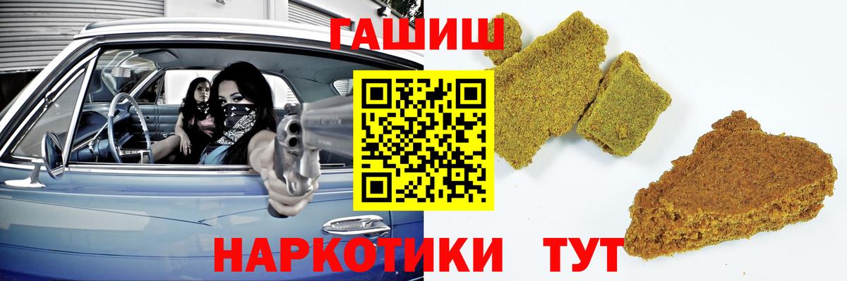 ГАШ ice o lator  Вход с VPN  ГАШ 40% ТГК  Сыктывкар 