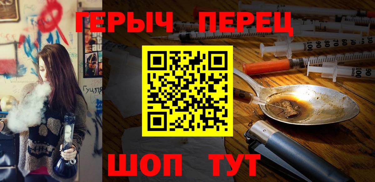 Героин гречка Сыктывкар