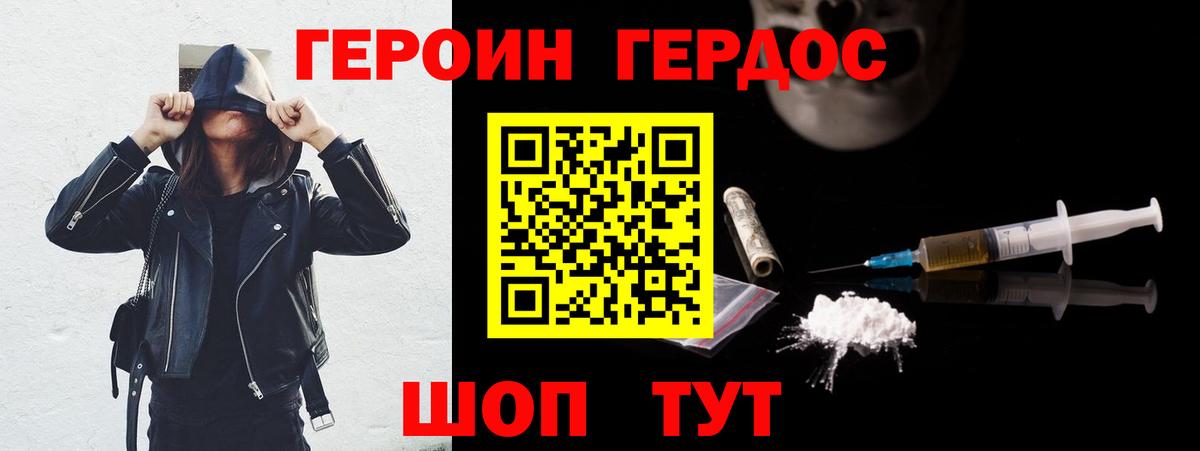 Сыктывкар  Героин хмурый  Героин  Вход с VPN 