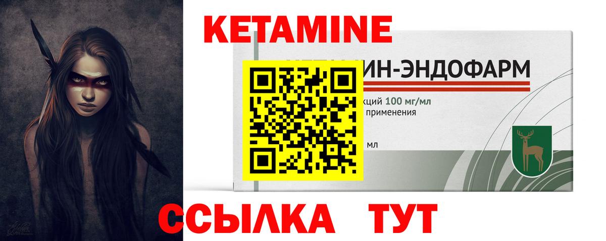 Кетамин VHQ Сыктывкар
