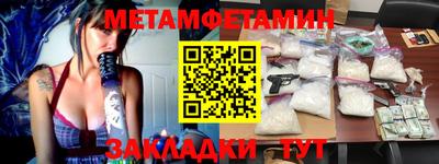 мет Обь