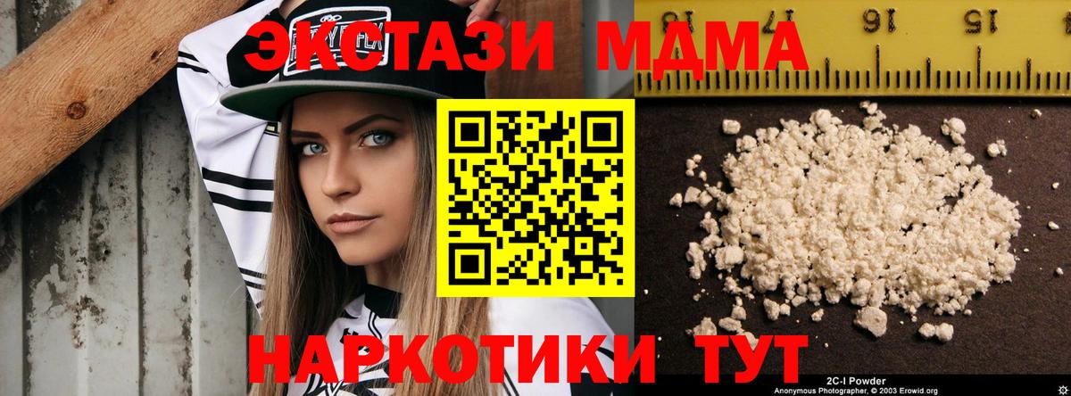 Сыктывкар  MDMA  MDMA crystal  Вход с VPN  MDMA VHQ 