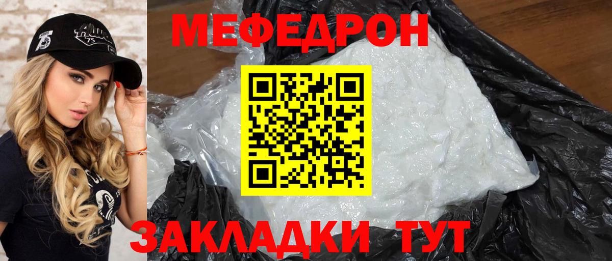 МЕФ кристаллы Сыктывкар