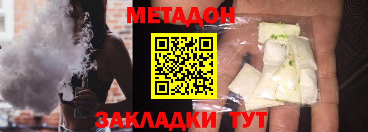 Метадон белоснежный  Вход с VPN  Сыктывкар 