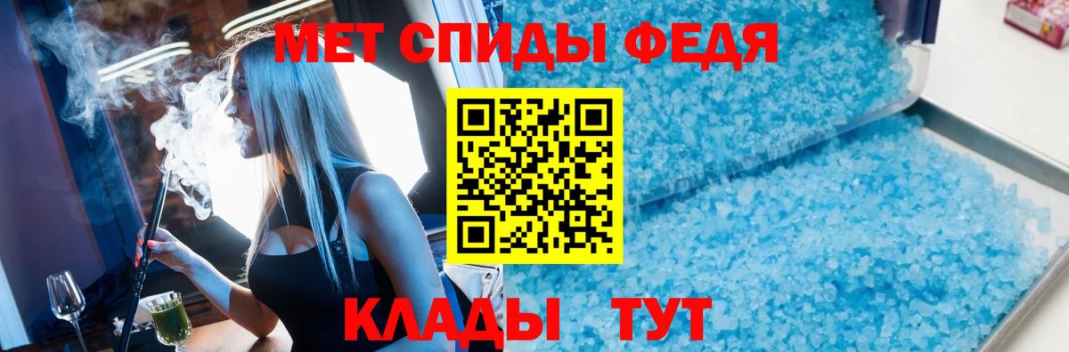 Первитин мет Сыктывкар