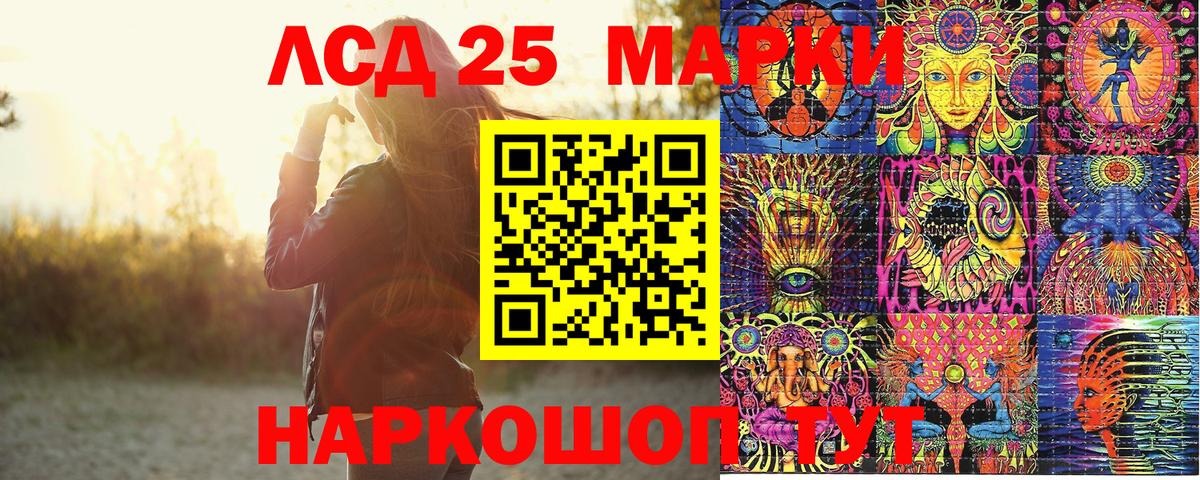 Сыктывкар  Марки NBOMe  Вход с VPN  Марки NBOMe 1,8мг 