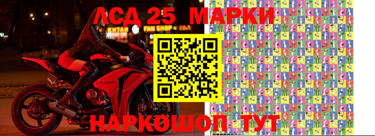 Наркотические марки 1,8мг Сыктывкар