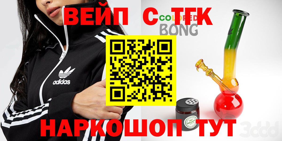 Дистиллят ТГК концентрат  Вход с VPN  Сыктывкар 